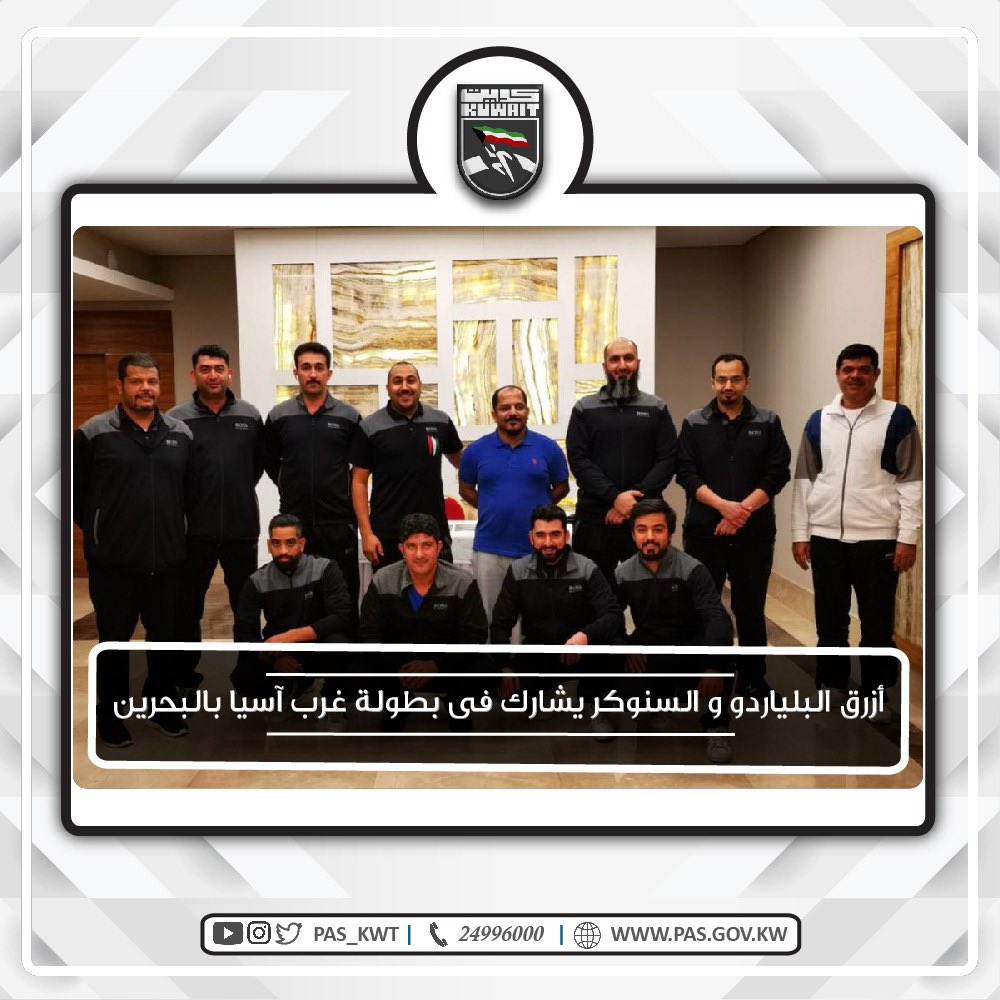 بطولة غرب آسيا المجمعة لألعاب البلياردو